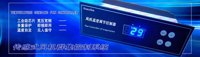 Recommended fans for energy storage systems