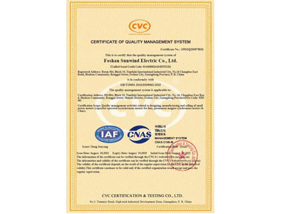 SunxFan顺利通过ISO质量体系版本变更审核